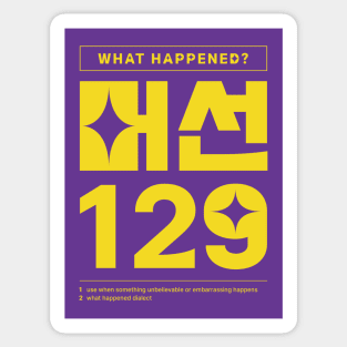 Funny Quotes Korean What Happened 머선129 Sticker